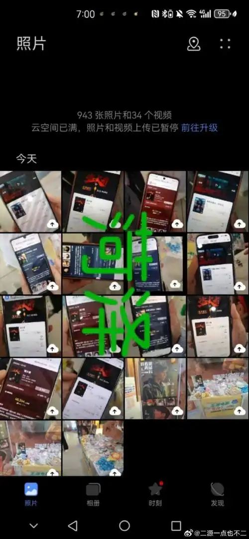 点亮王源火云图鉴##王源我看见两朵一样的云##王源电影盗火者