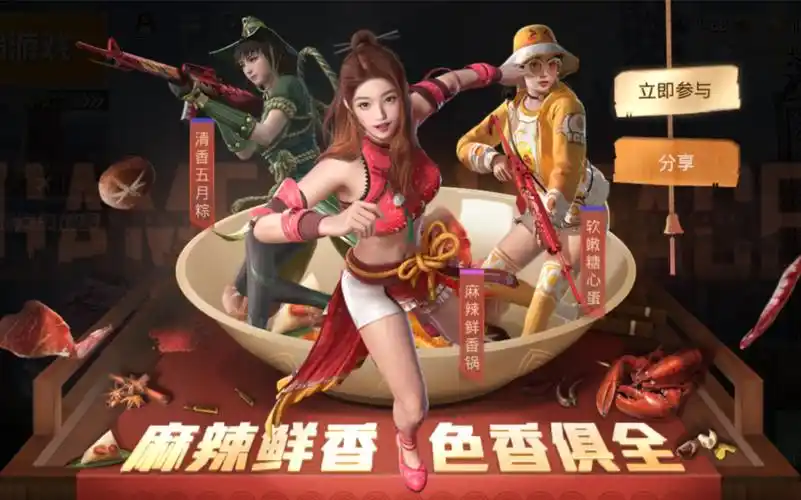 【和平精英】欧气满满!300元抽龙虾霸霸出了这些我都惊呆了!