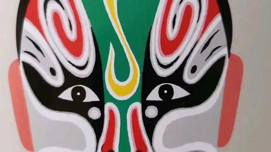 京剧脸谱(何永泉绘)图片集锦(三)和(九)
