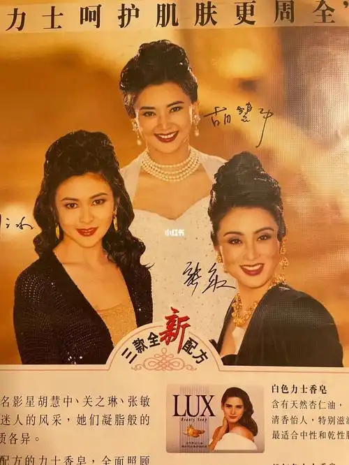 三大美女力士香皂