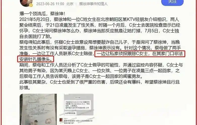 一开始很多人不相信,但随着网友越扒越深,将蔡徐坤一年前的行程翻了