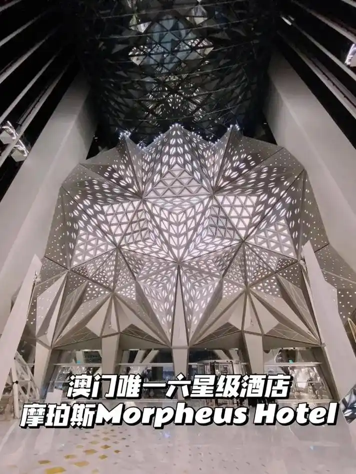 澳门新濠天地-摩珀斯.最受欢迎的网红酒店 常居排行榜第一 每 - 抖音