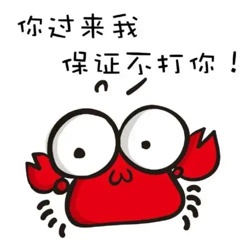 头像 小螃蟹