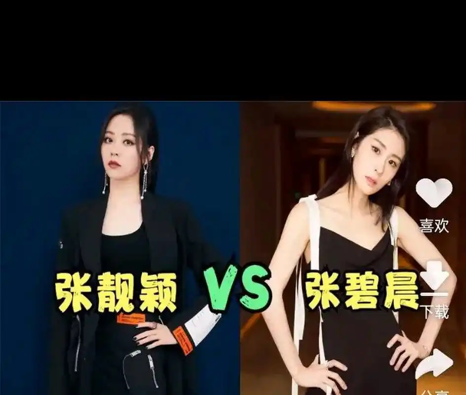 难道张碧晨走张靓颖后路,张靓颖的前夫冯柯和张碧晨官宣了,不是吧?