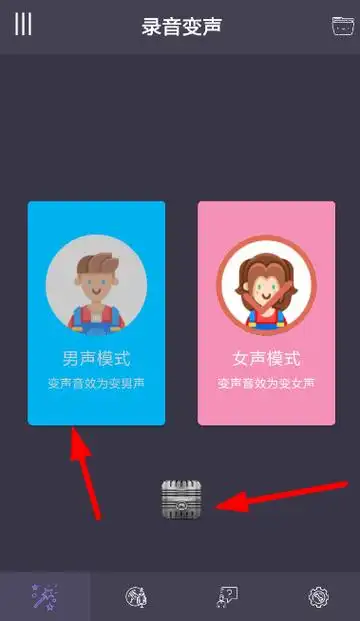 专业变声器怎么用专业变声器使用教程