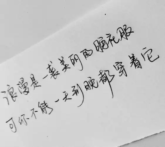 原创手写文字第186句 情感 治愈 成长 爱情 青春 时光 句子 伤感 回忆