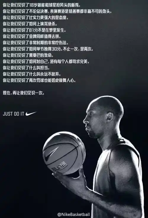 再见科比再见青春