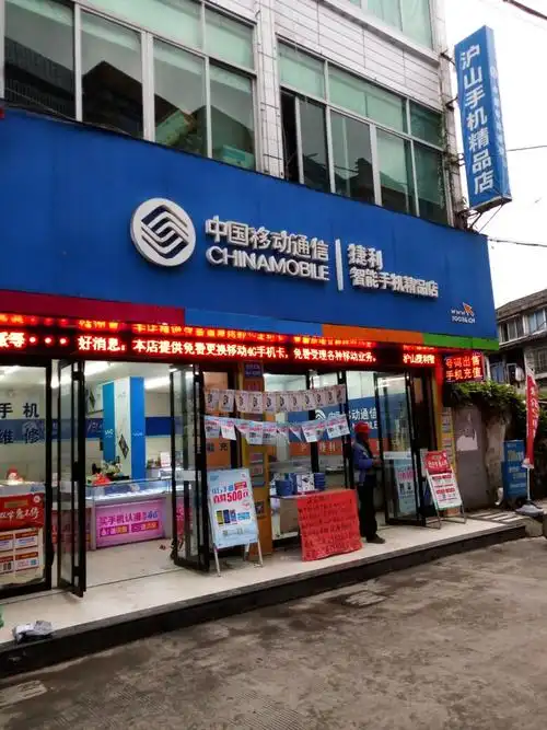中国移动(春迎指定专营店)