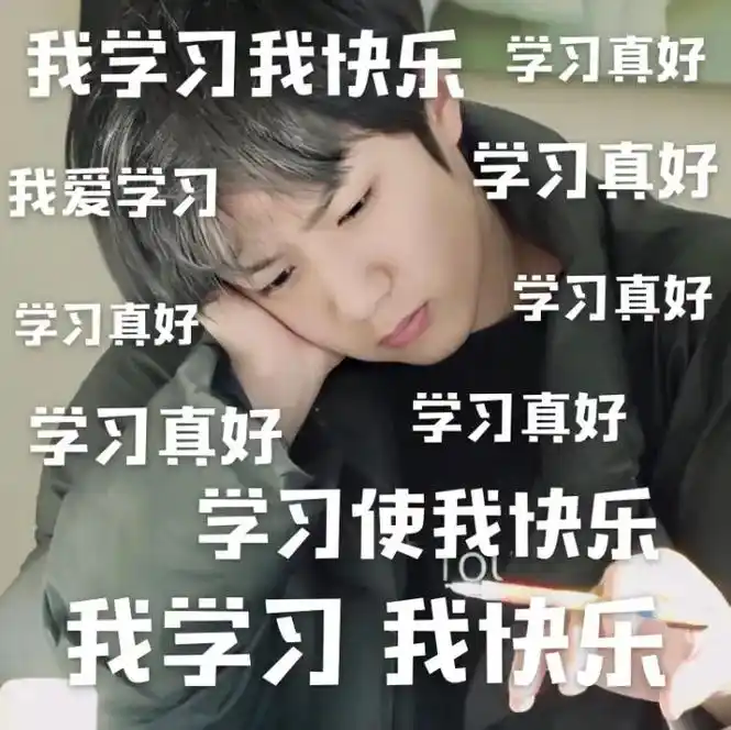 刘耀文表情包分享.#刘耀文 - 抖音