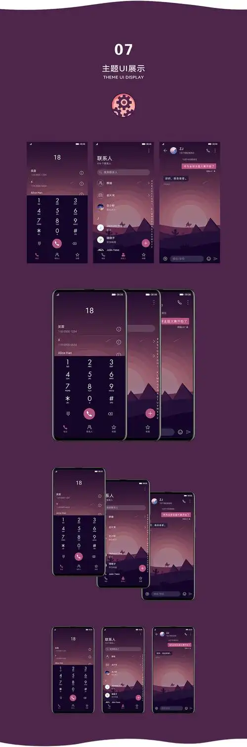 《沙漠勇者》手机主题ui设计