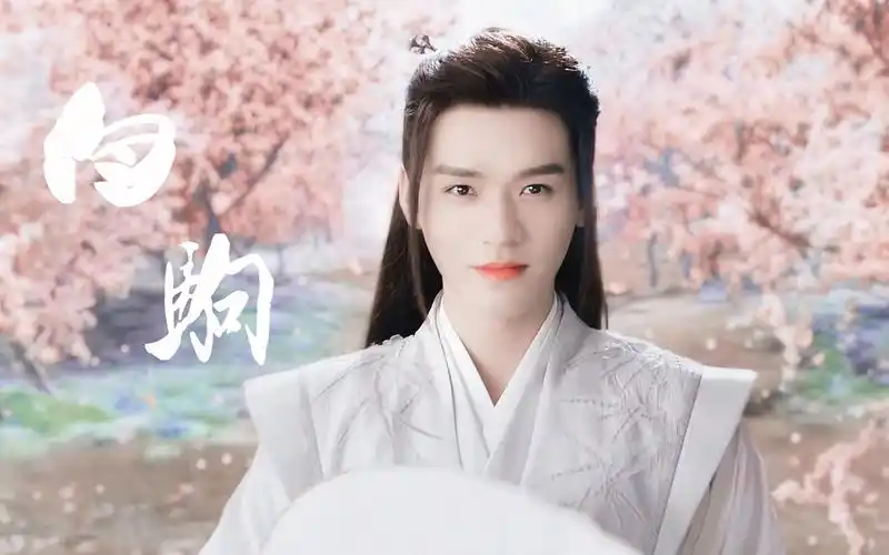 山河令龚俊温客行个人向你可曾见过如此温柔的谷主大人