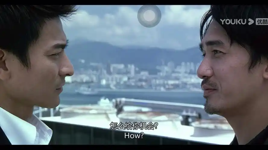 粤语对话2 无间道梁朝伟刘德华天台经典场面