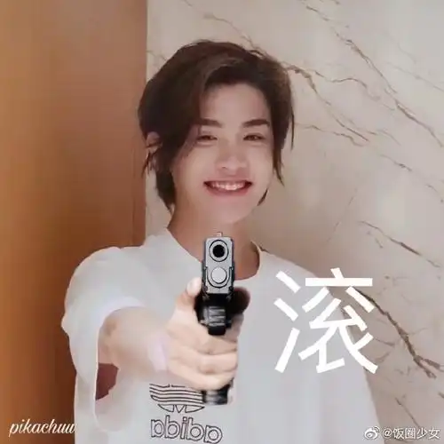 黄明昊向日葵头套挡雨