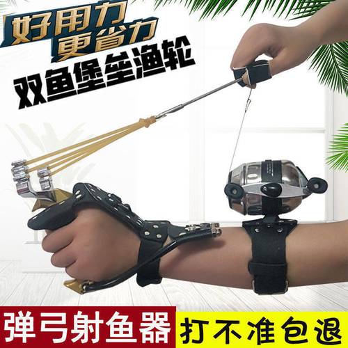 鱼镖射鱼神器弹弓打鱼镖射鱼鳔套装打鱼枪渔轮鱼箭捕鱼器鱼叉鱼标