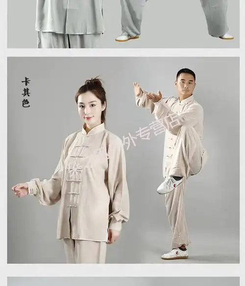 太极服练功服套装男女春秋款亚麻棉麻练功服武术比赛表演服中老年队服