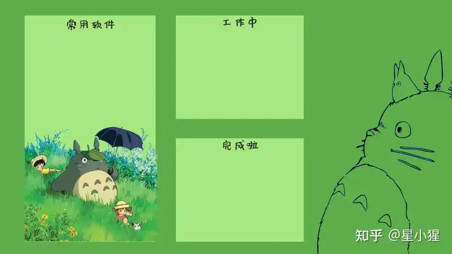 电脑桌面分区壁纸