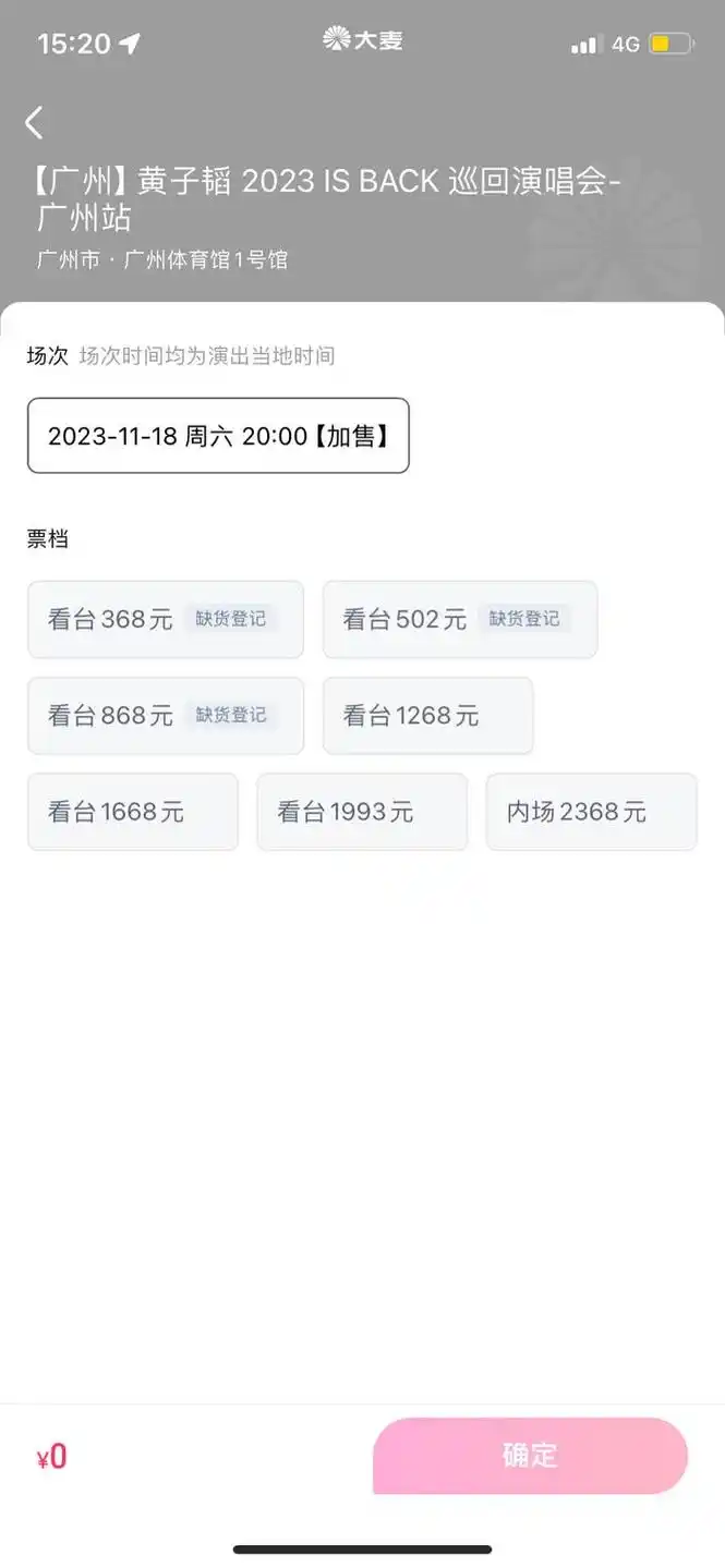 知名男星突然宣布:因病取消|黄子韬|演唱会_新浪新闻