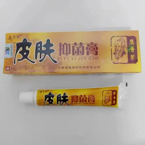 皮肤专家抑菌乳膏-皮肤专家抑菌乳膏厂家,品牌,图片,热帖-阿里巴巴