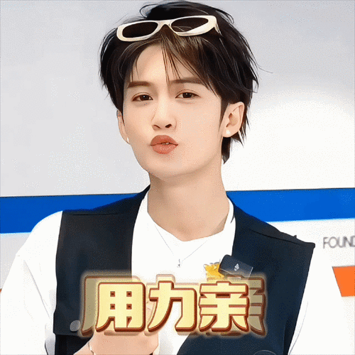 我承认,对你的喜欢 心中早已激荡澎湃💫但不迷于痴狂,理智的