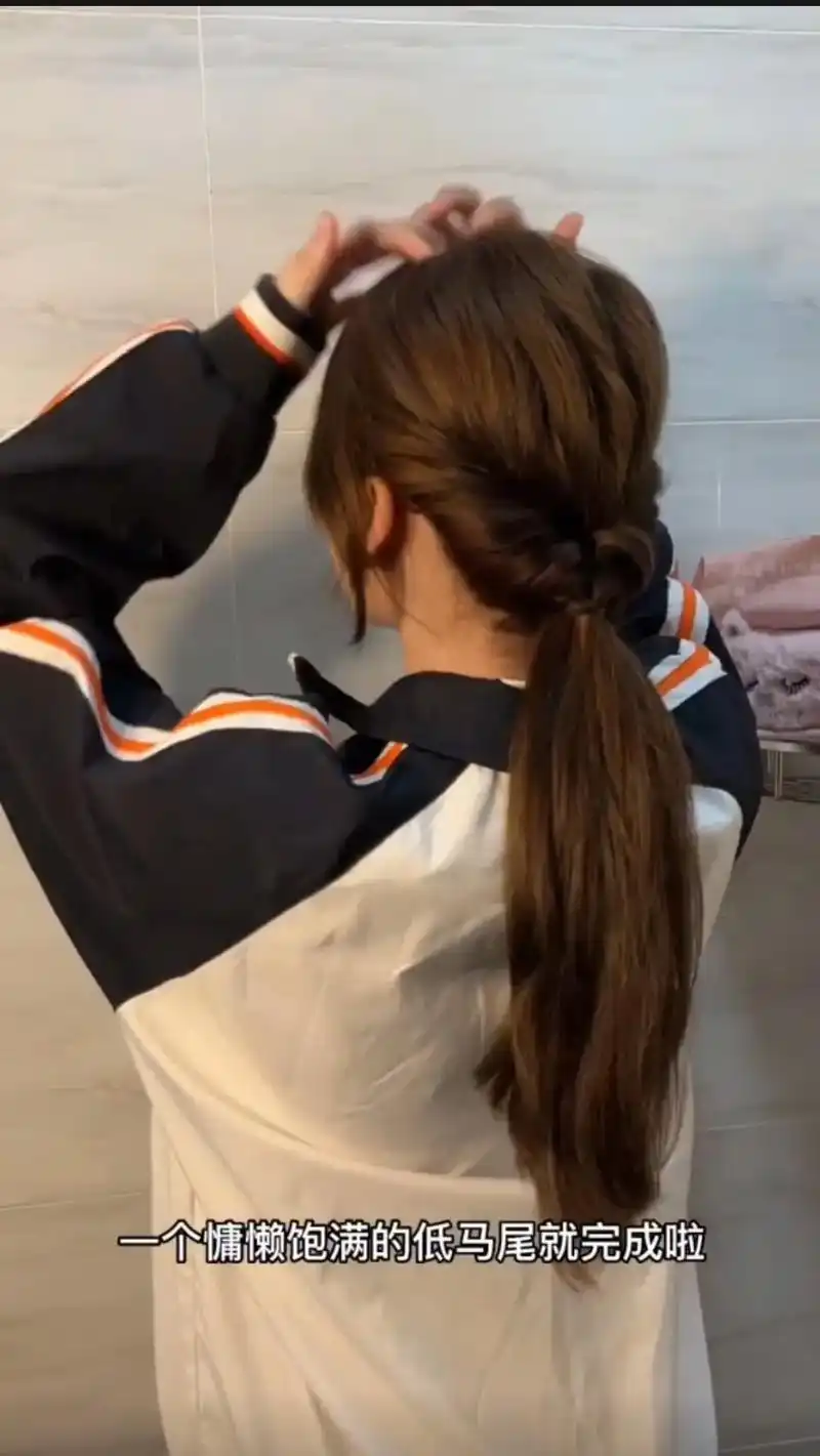 慵懒饱满低马尾界一分钟 .#抖音图文来了 扁头必学 - 抖音