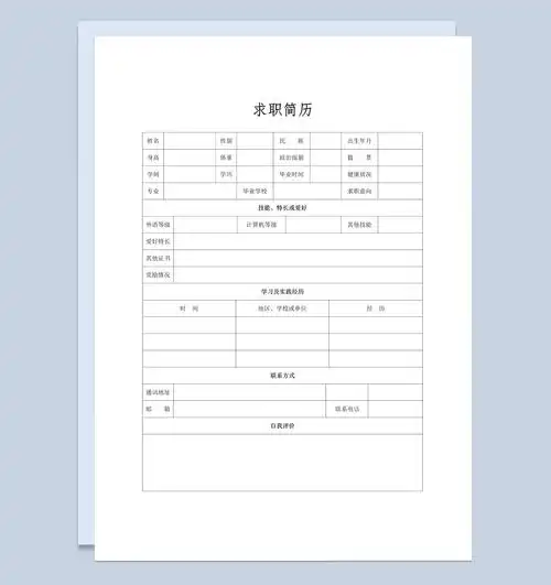 经典风格高校大学生毕业求职简历word模板_【word文档模板下载】_办公