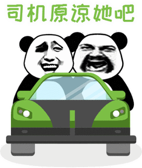 微信马上到飙车表情包 - 搜狗图片搜索