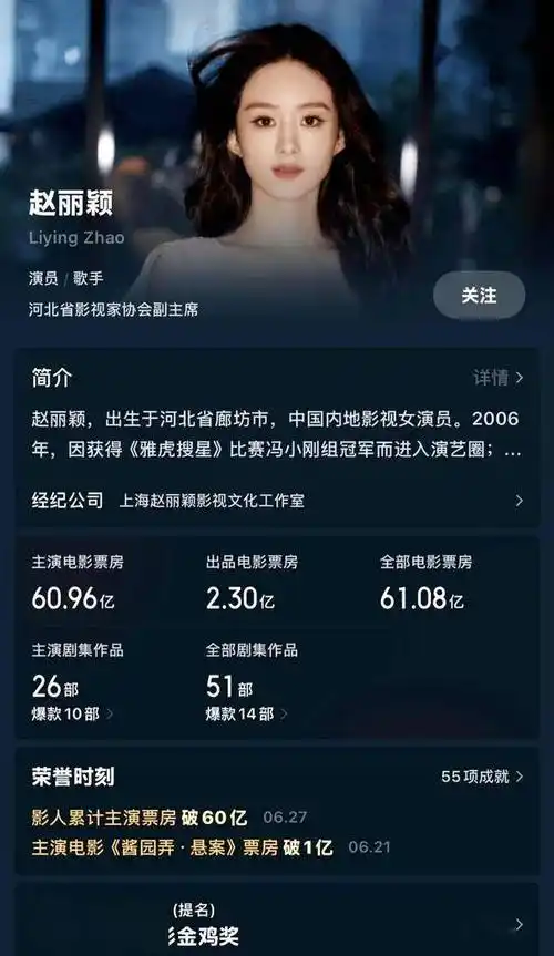 不抢压轴,不合群,却给辛芷蕾包场,胖了一圈的赵丽颖活成了清流