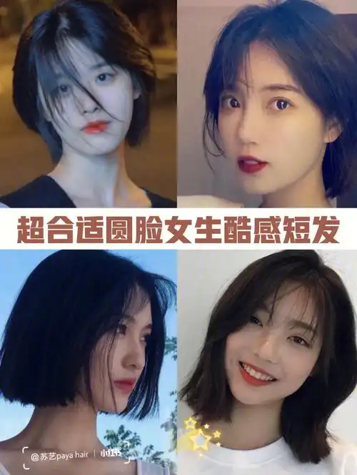 玉溪剪头发哪里好 玉溪发型设计 最新学生党妹纸99减龄显脸小 短发