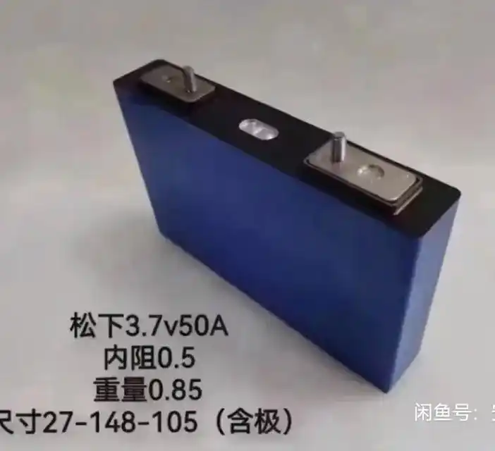 松下50安三元高倍率电芯