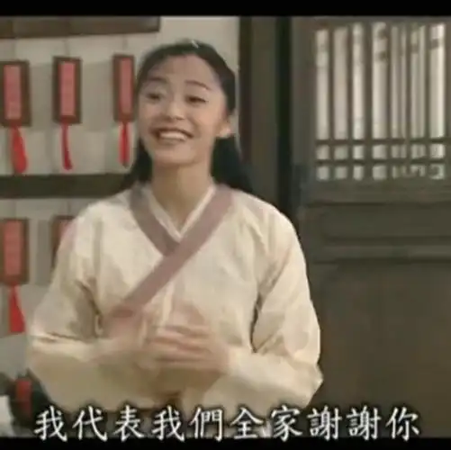 ii我代表我们全家谢谢你武林外传表情包第十一弹武林外传影视表情表情