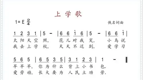 一八班快乐音乐社团 李颖