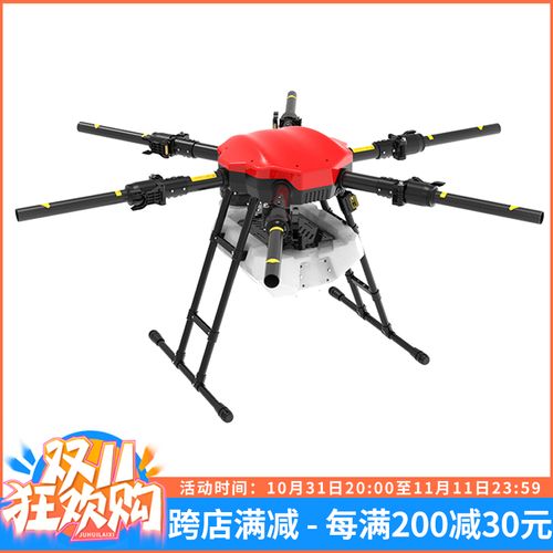 农业打药飞机ev610植无人机载重20斤药水飞行作业航模多轴飞行器