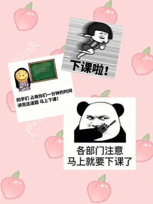 大家都下班或者下课了没