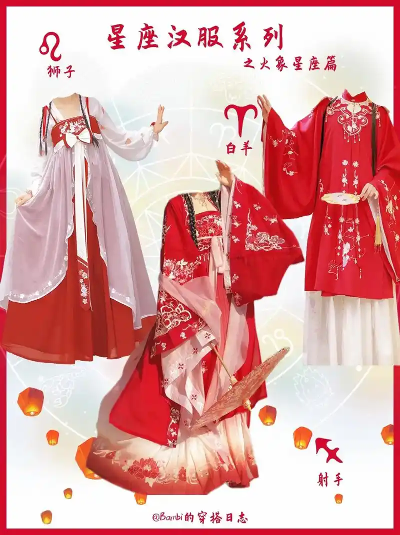 78陶白白也在推荐的十二星座汉服91.