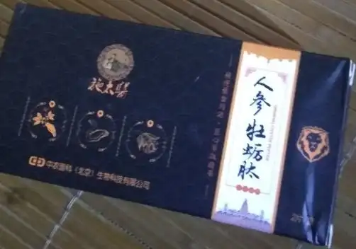 施太医人参牡蛎肽压片糖果是真的吗施太医