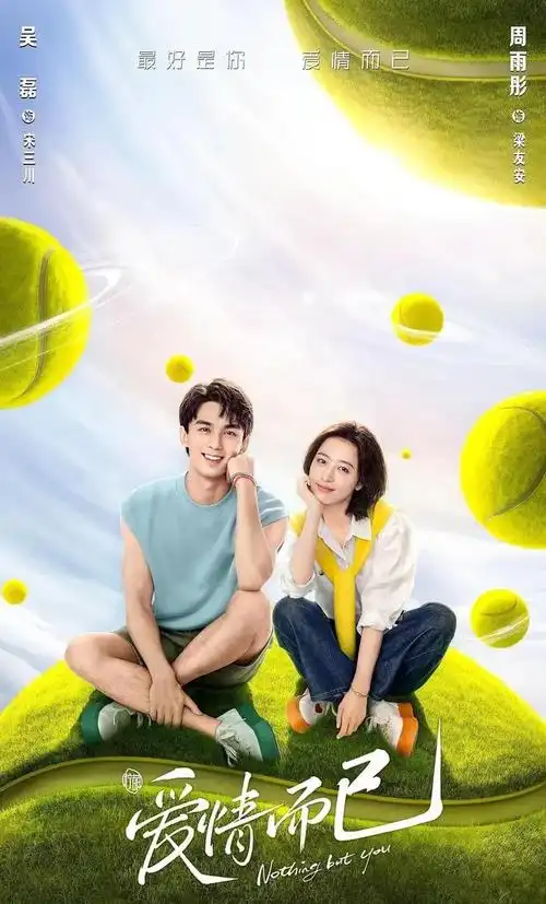 腾讯视频评分9分以上的24部爱情剧,杨紫一人独占了3部|杜淳|乔振宇