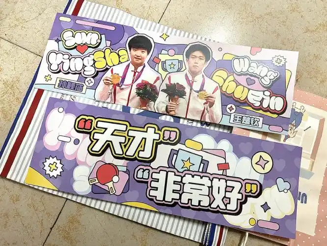 再次相见的这个特殊节点,还是想做一个新鲜出炉的亚运冠军的纪念手幅