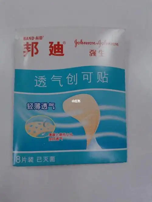 挑战每天扔一样东西day21:过期的创可贴