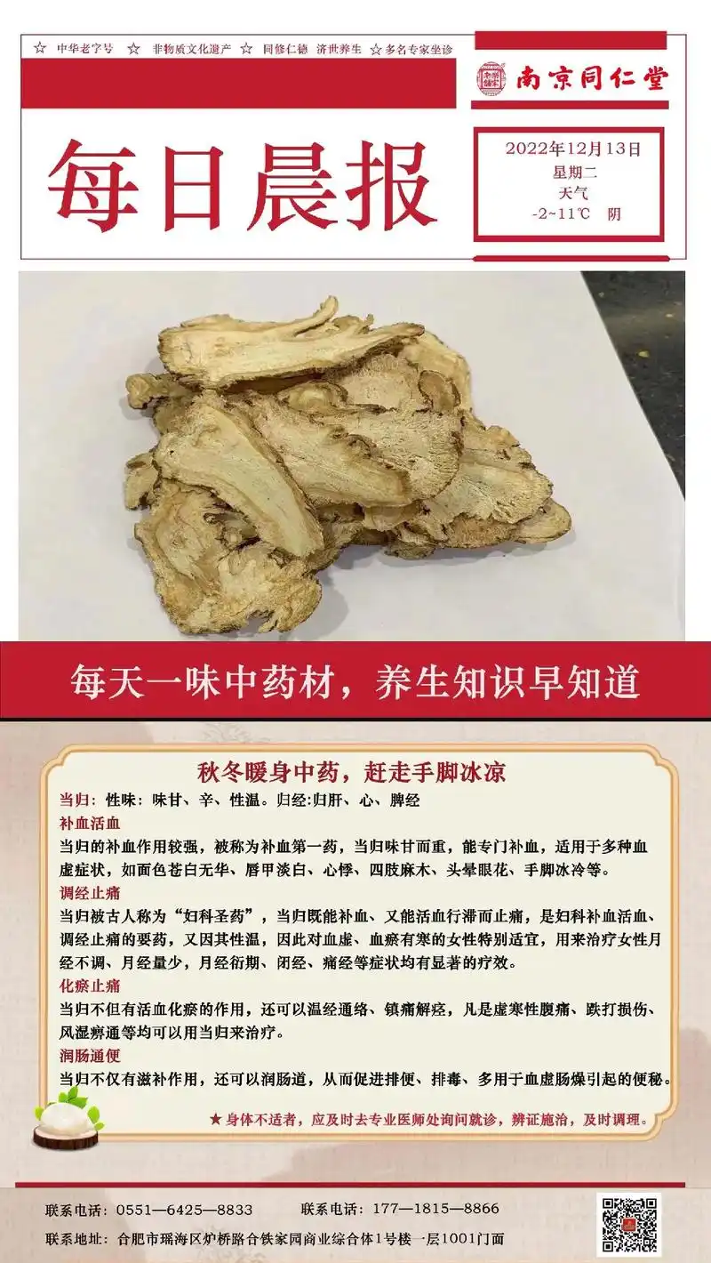 当归. 在众多的中草药中,当归因其有"血家圣药""女科之圣药 - 抖音