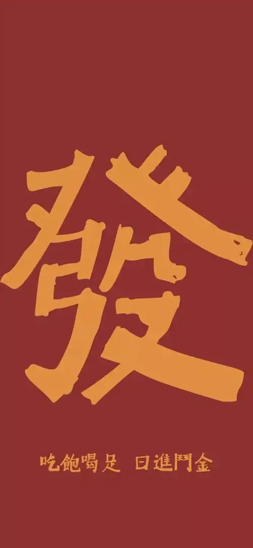 2022抖音最火手机壁纸分享