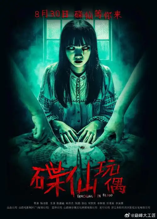 惊悚##恐怖##电影