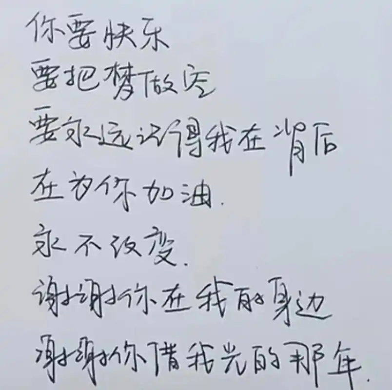 tfboys新歌明天见,明天10点上线,昨晚彩排听到的歌词给我看傻了,明天