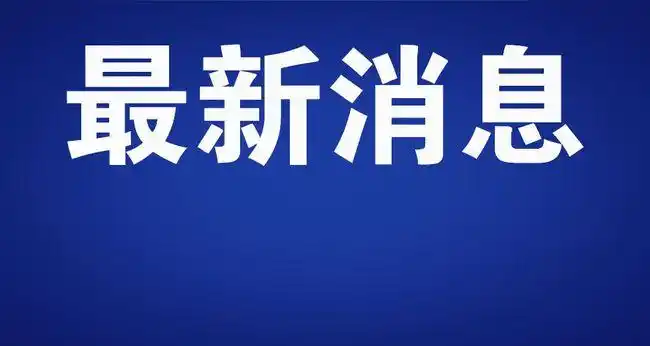 定了!长春市秋菜上市时间公布,地点有这些|街路|环城路_网易订阅