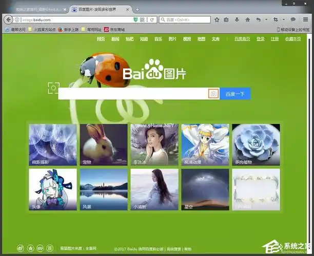 如何通过百度搜索图片如何使用百度阅读图片