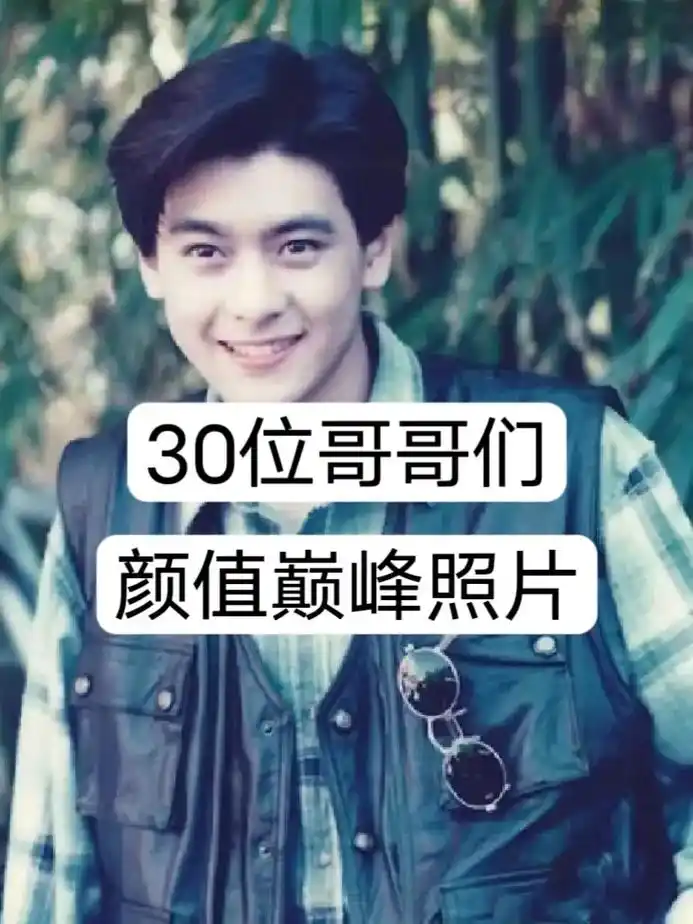 你的颜值巅峰是几岁?#娱乐圈的那 - 抖音