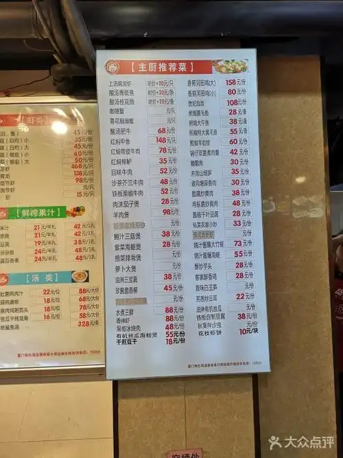 小眼镜大排档(汇成总店)菜单图片 - 第103张