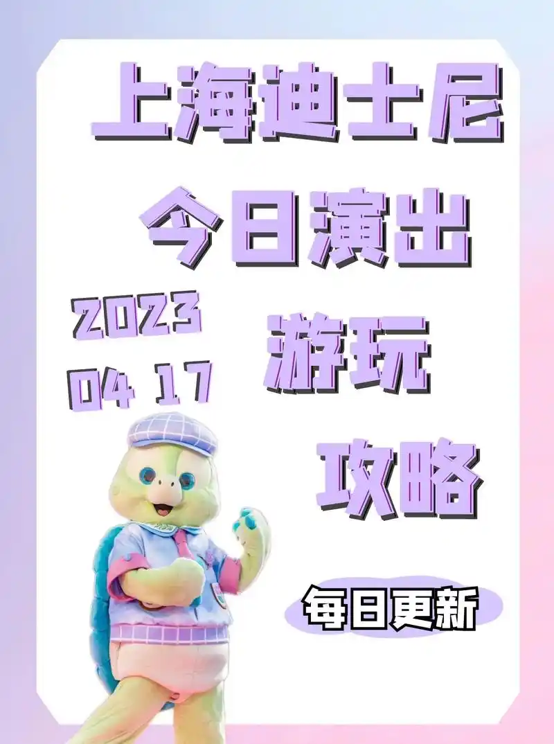 上海迪士尼乐园33俱乐部门票真的好香.上海迪士尼乐园小镇入园 - 抖音