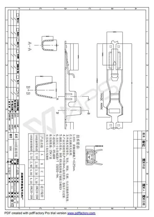 厂家直供110t0.5/0.8-直锁2.8-a/b-0.25快插端子系列 接插件