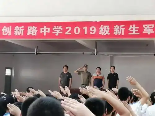 2019年9月6日下午15时,单县创新路中学以"展青春无悔,唱万丈长虹"为