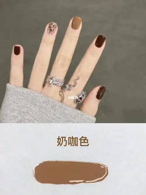 奶咖色美甲三原色调色